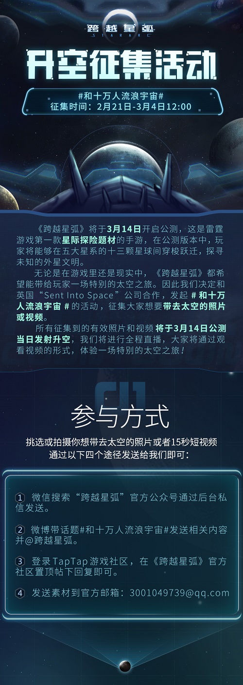 跨越星弧问题答案跨越星弧，寻找问题的答案-第2张图片