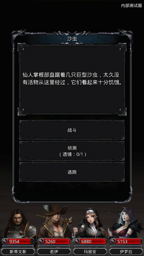 地下城堡2攻略，探索未知的冒险之旅-第2张图片