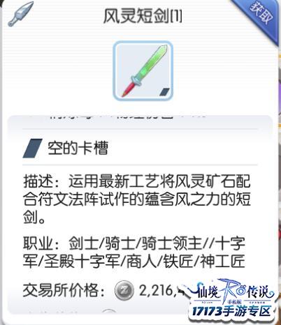 ro铁匠转职RO铁匠之路，转职之旅的探索与成长