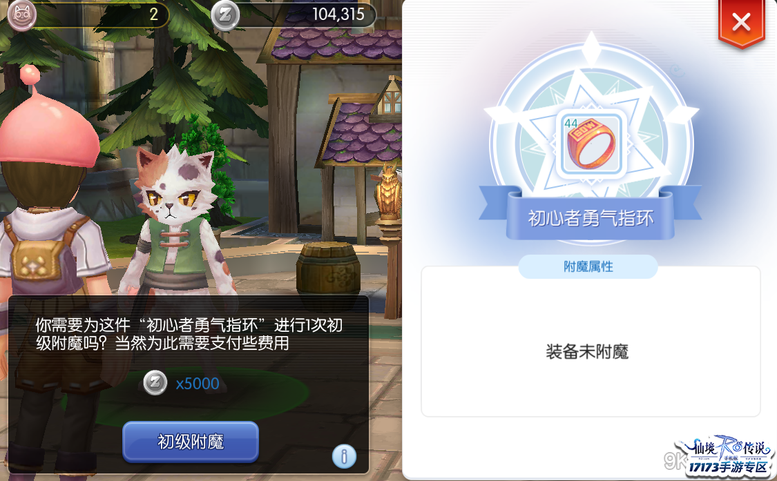银色盟约的计谋npc在哪里银色盟约，守护与传承的力量-第2张图片