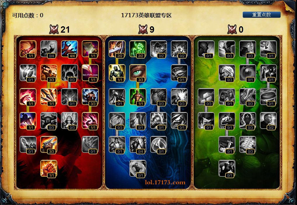 食人魔法师出装17173食人魔法师出装攻略