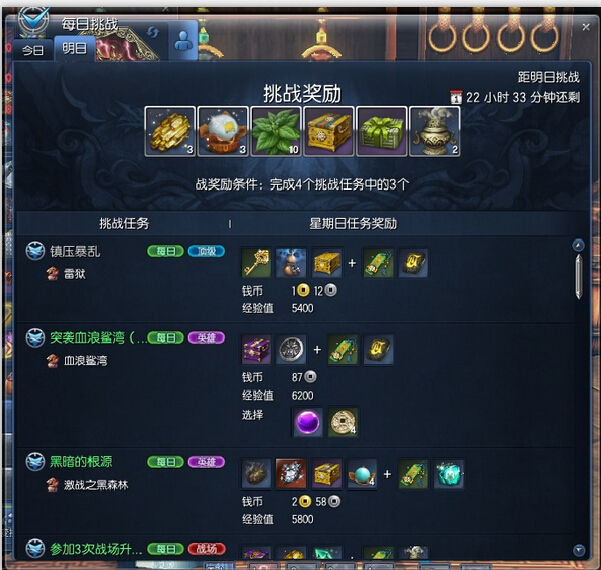 剑灵每日任务列表怎么打开剑灵每日任务，探索与挑战的完美结合-第2张图片