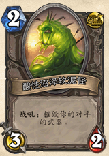 咆哮德卡组，炉石传说的绿色狂潮-第2张图片