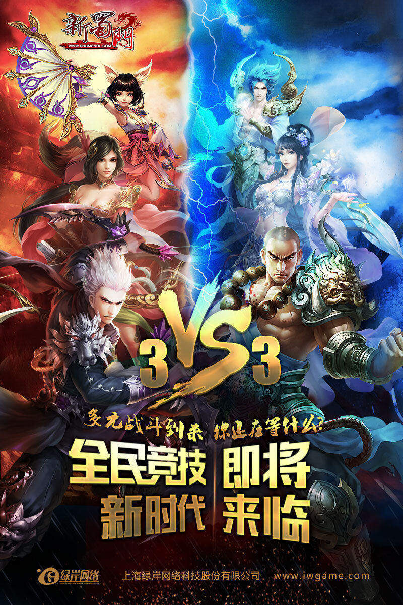 蜀门新篇章，期待已久的10阶武器何时问世？
