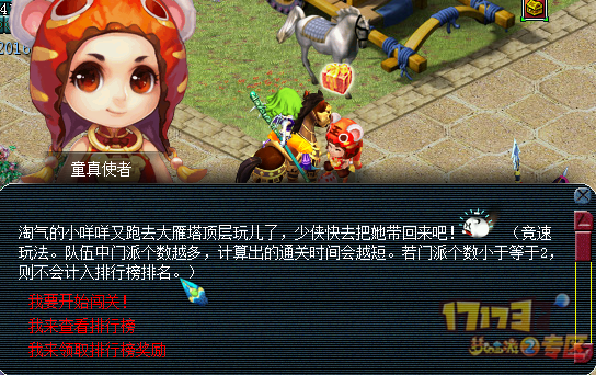 梦幻西游六一活动，童心未泯，欢乐无限