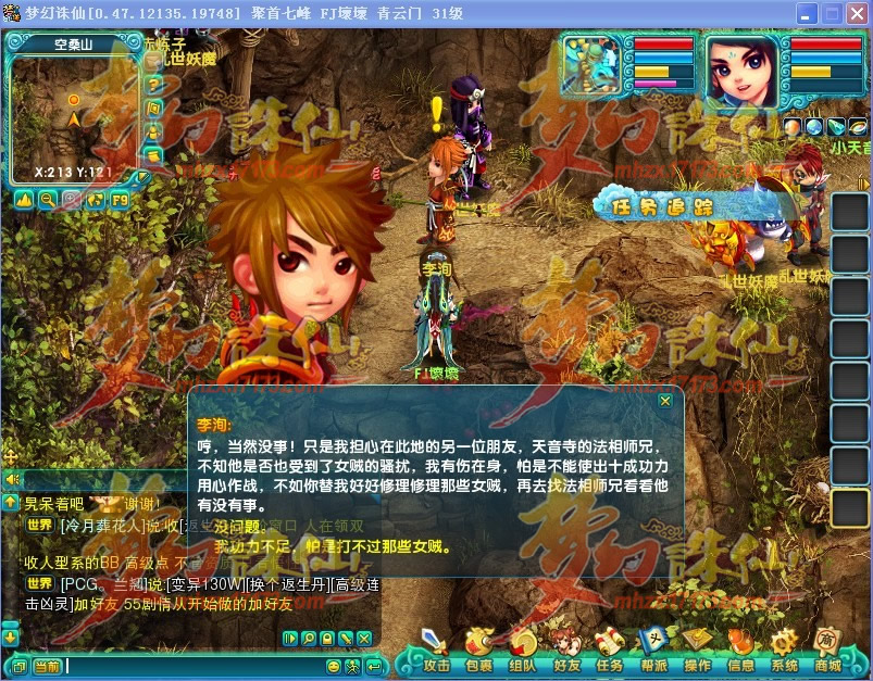 梦幻诛仙法宝升级梦幻之旅，梦幻诛仙法宝升级全攻略-第2张图片