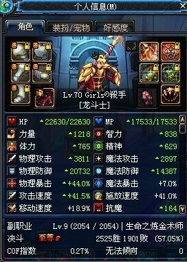 力驱魔拿什么武器力驱魔刷图加点策略解析