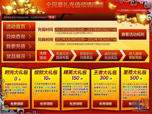诛仙充值，游戏体验的升级之路-第2张图片