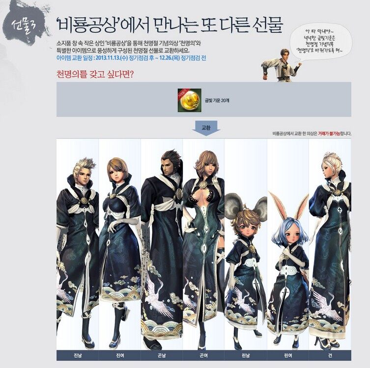 韩服剑灵软件配置要求高吗韩服剑灵软件配置要求详解