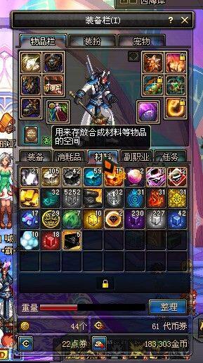 17173地下城补丁地下城补丁包，游戏世界的修复与升级-第3张图片