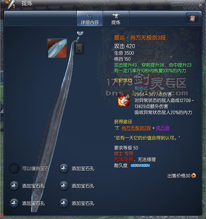 剑灵蓝晶珠怎么获得剑灵蓝钻活动，一场盛大的游戏盛宴