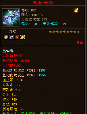 天龙八部新神器天龙八部新神器，江湖再起风云-第2张图片