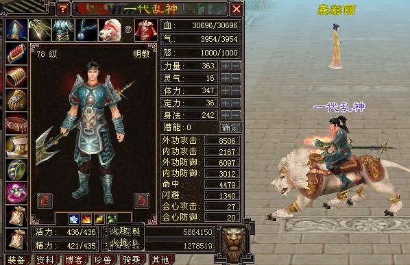 天龙八部3新门派天龙八部3新门派，江湖新势力崛起-第2张图片