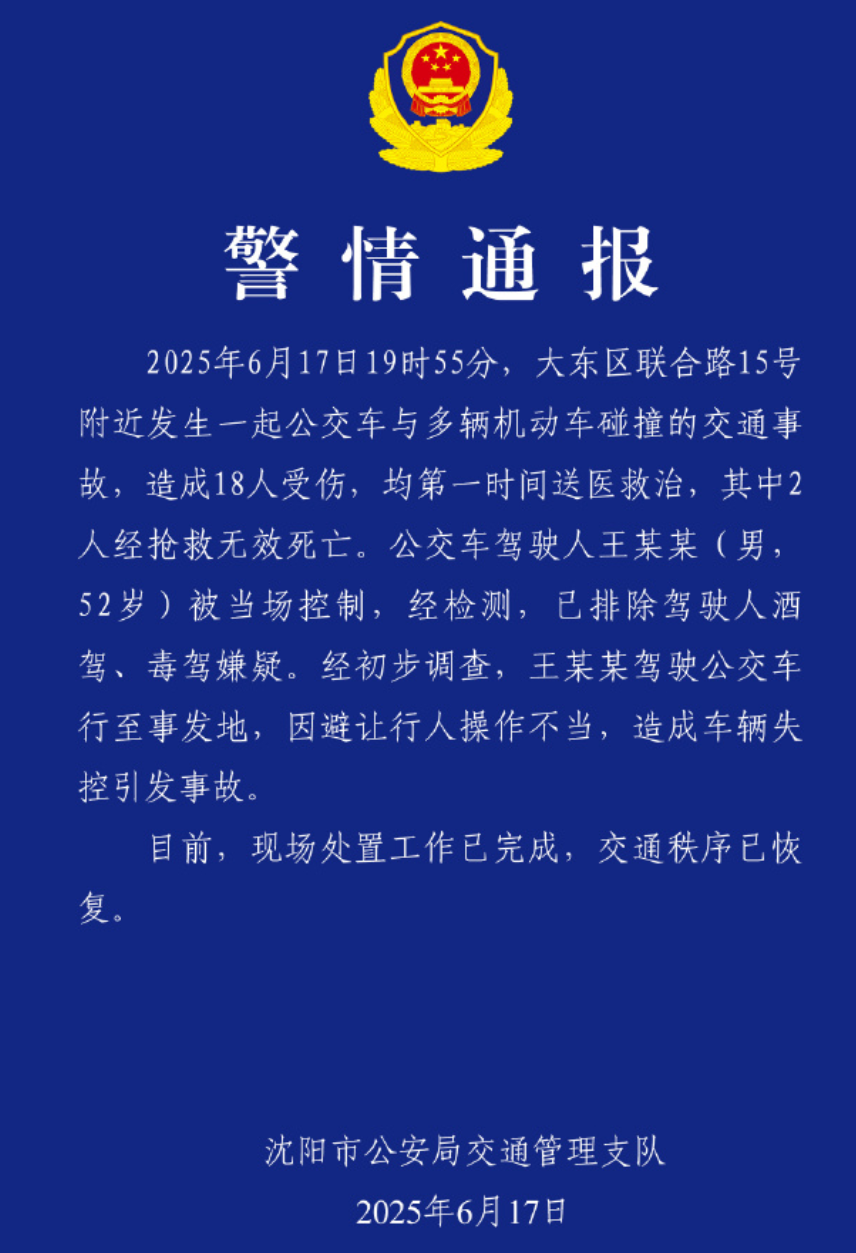 在公交车上被撞了八次高黄公交车上的八次碰撞与高黄之谜-第2张图片
