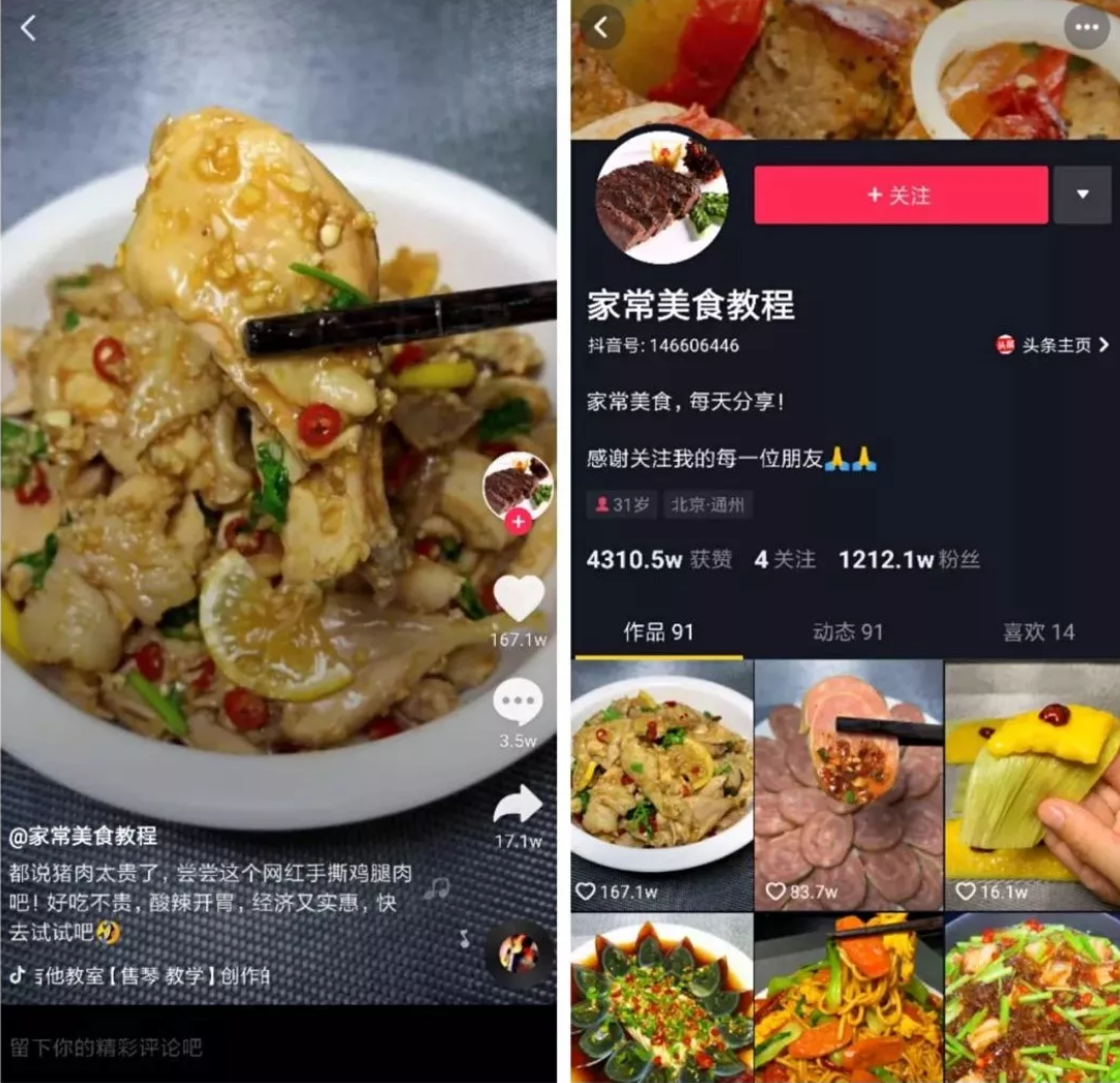 食色抖音app食色抖音app，美食与短视频的完美结合-第3张图片