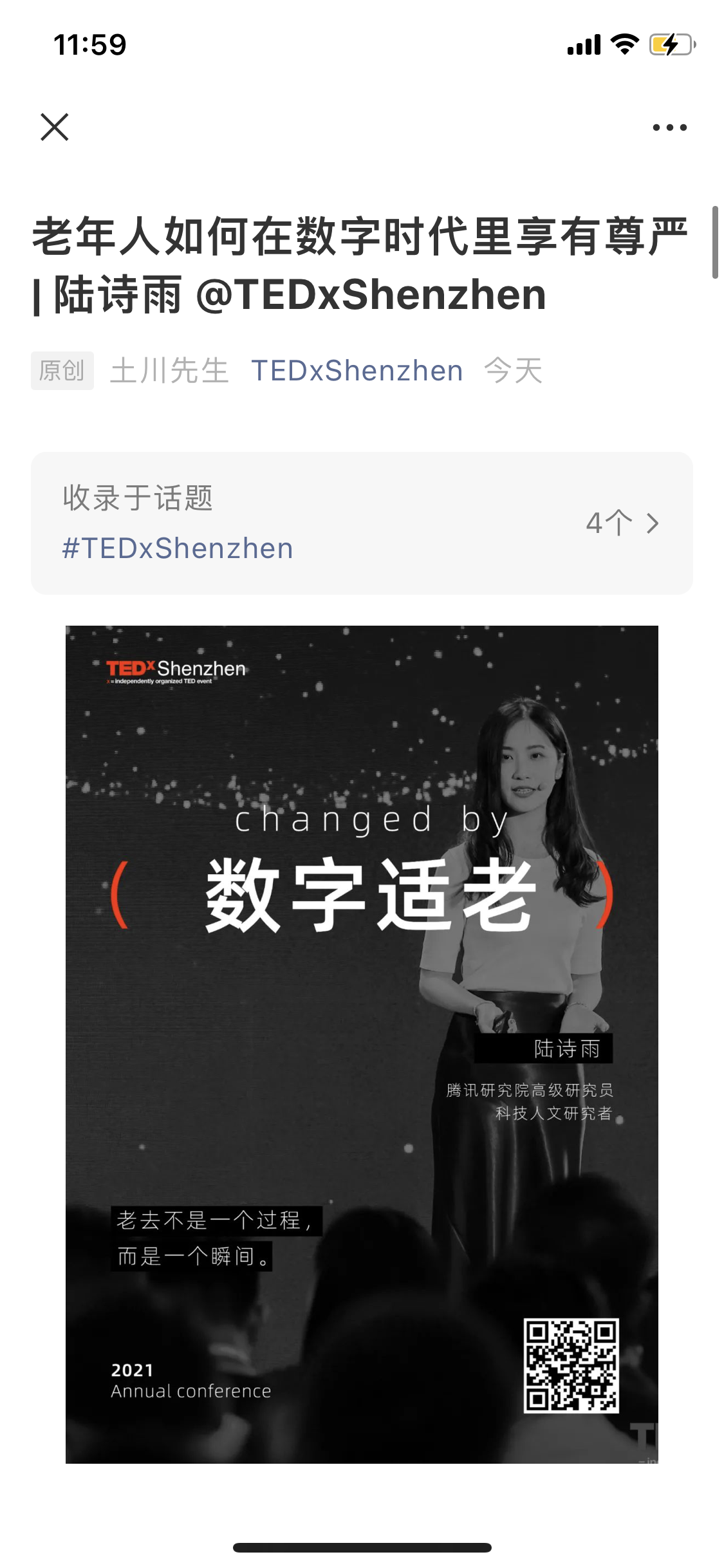 QQ电影，数字时代的观影新体验