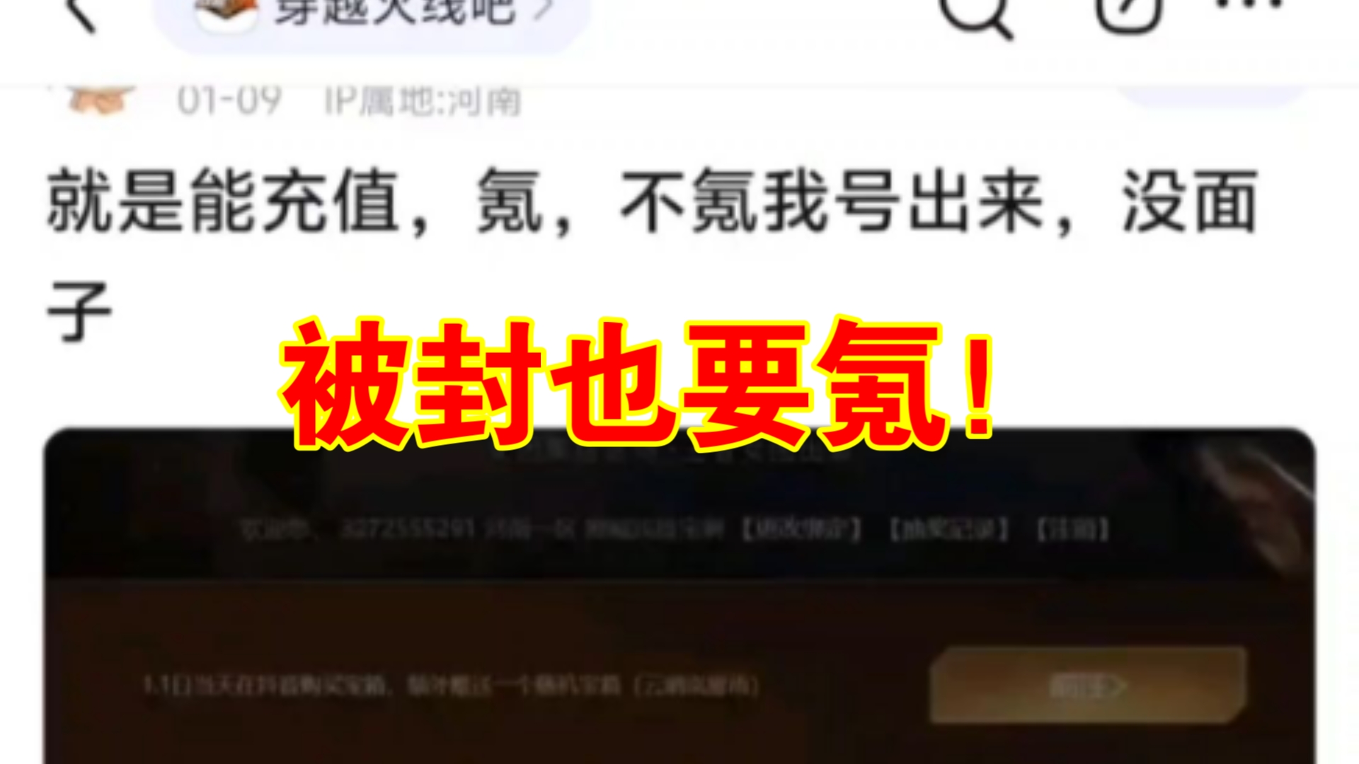 如何解封cf游戏账号CF账号解封之路，如何有效解决账号被封问题-第2张图片