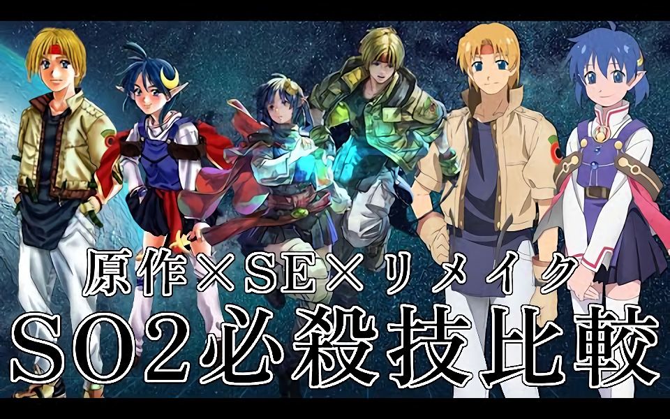 psp星之海洋完美汉化修正版PSP星之海洋，探索未知的宇宙之旅