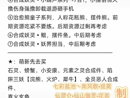 一起来捉妖攻略一起来捉妖攻略，解锁妖灵宝典，成为捉妖大师-第1张图片