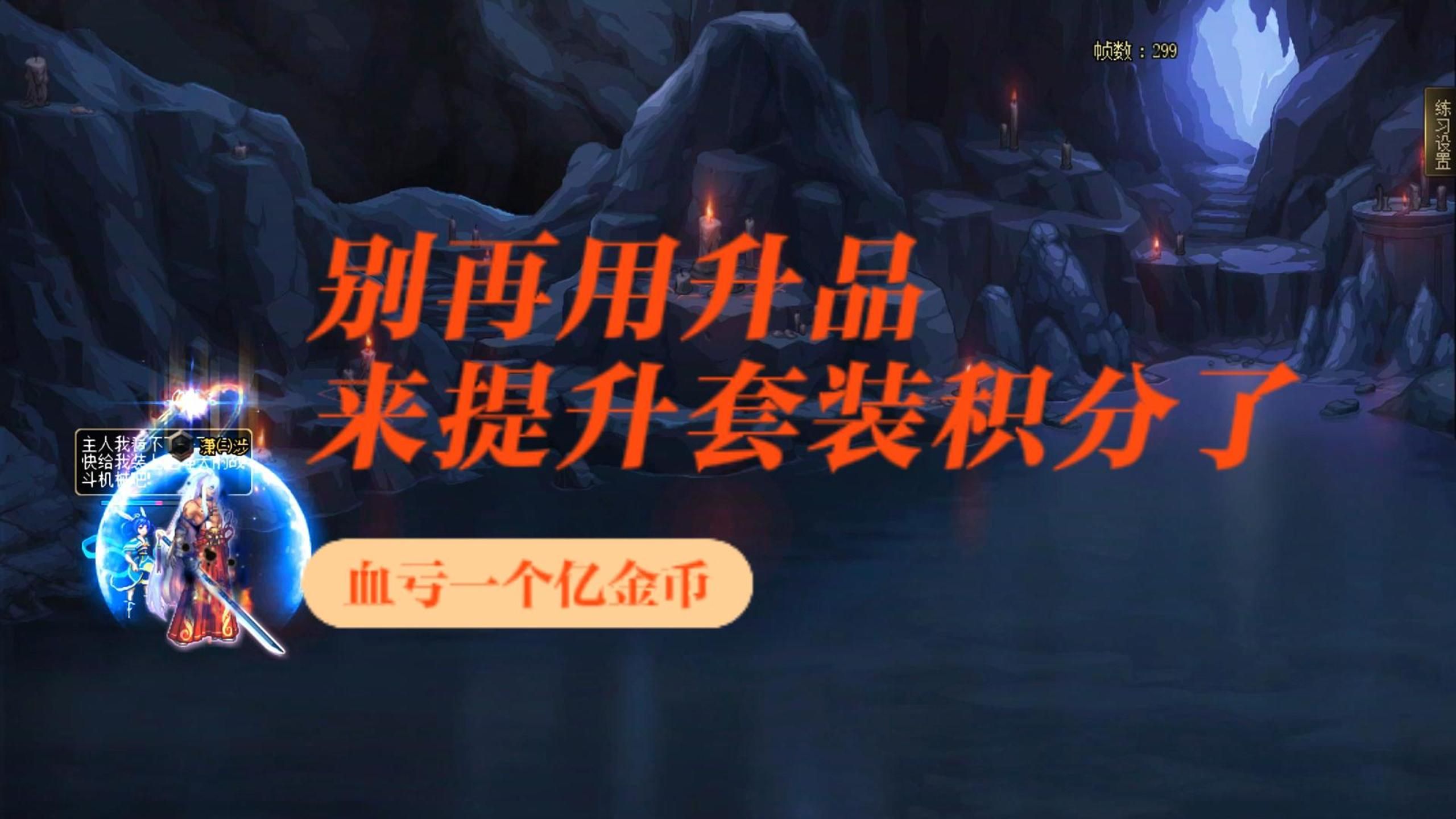 dnf积分DNF积分，游戏中的价值与意义-第2张图片
