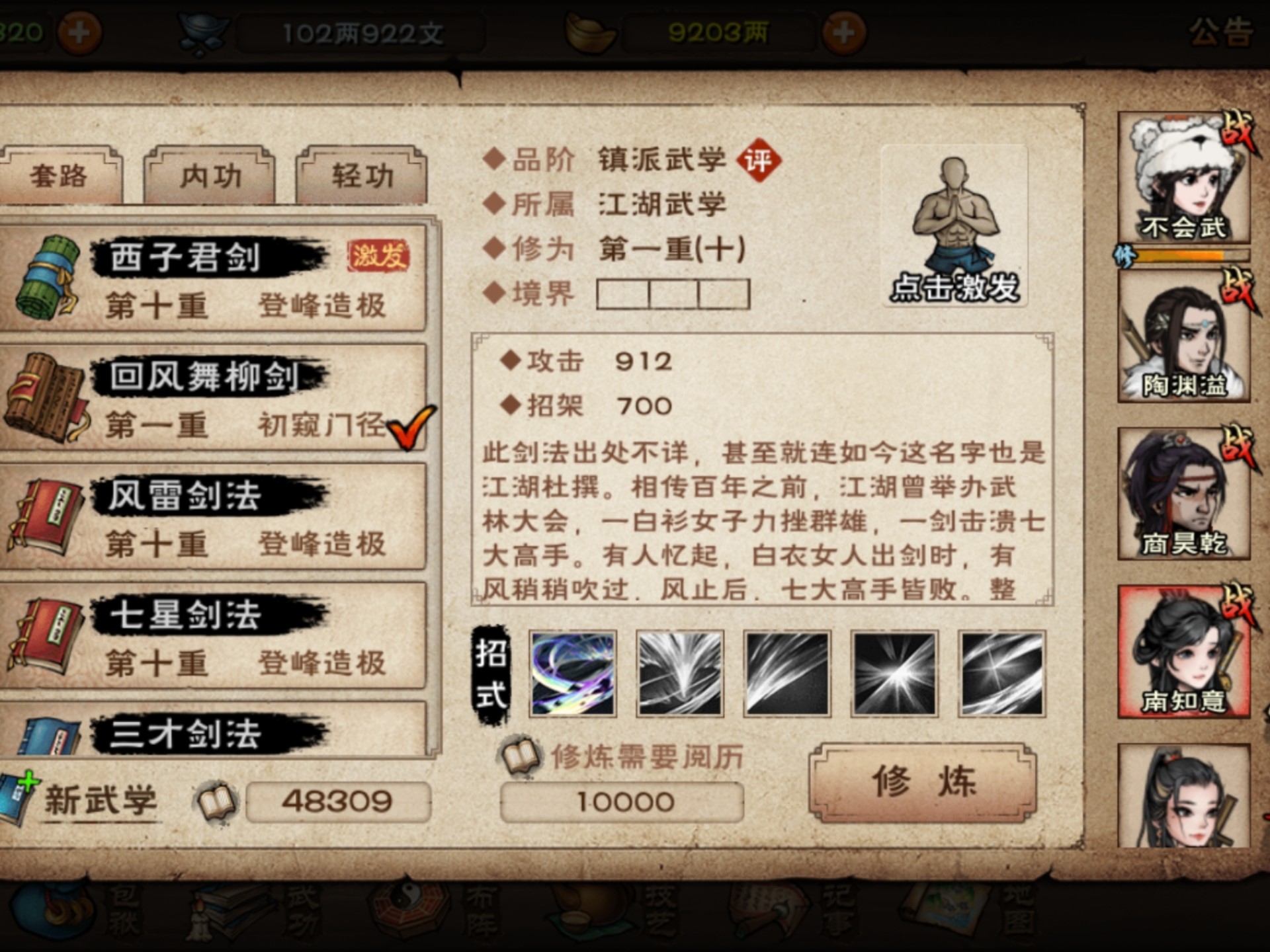天涯明月刀唐门输出手法天涯明月刀唐门输出手法详解-第2张图片
