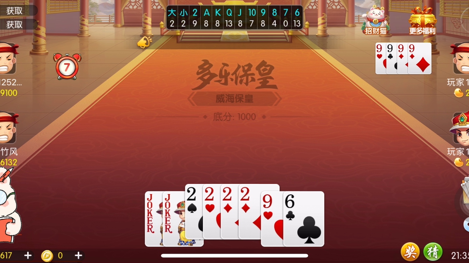 4人保皇怎么玩保皇游戏攻略，如何玩转保皇