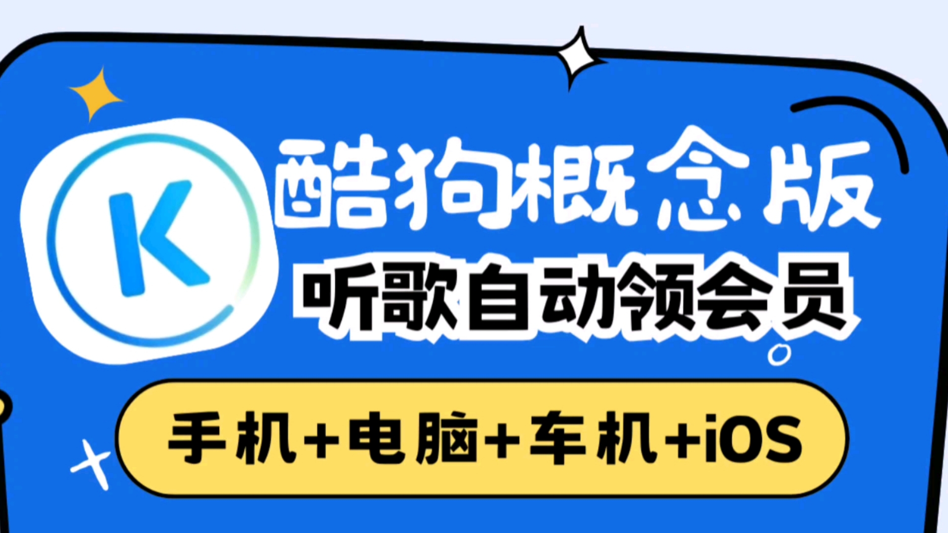 酷狗音乐皮肤下载酷狗音乐皮肤下载，打造你的专属音乐空间