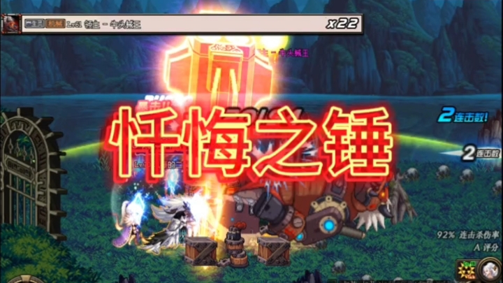 DNF中的神秘武器——锤子-第3张图片