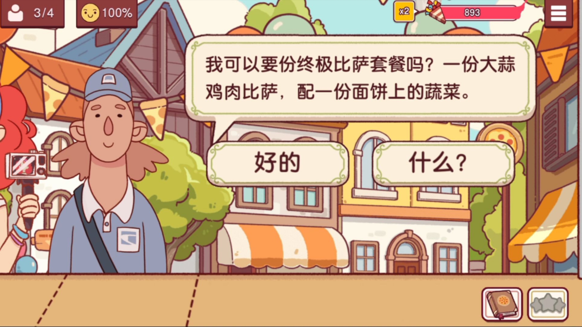 可口的披萨官方正版下载安卓品味正宗美味，可口的披萨官方正版下载指南-第3张图片