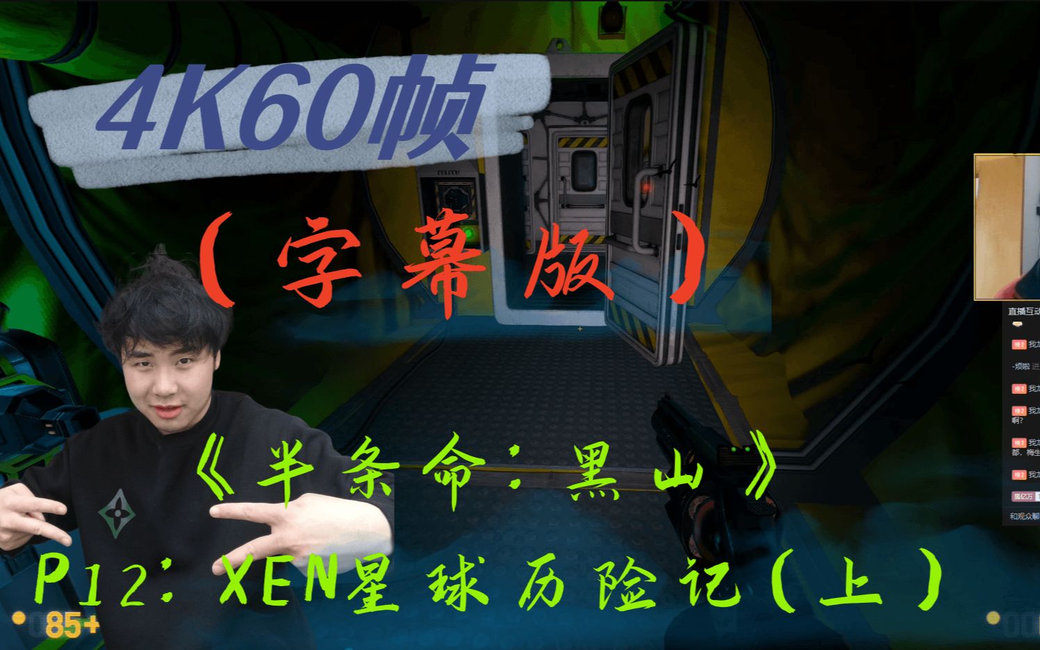 半条命1xen攻略半条命1xen攻略指南-第2张图片