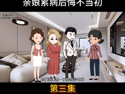 亲妈变老婆从亲妈到老婆，一段不寻常的情感转变