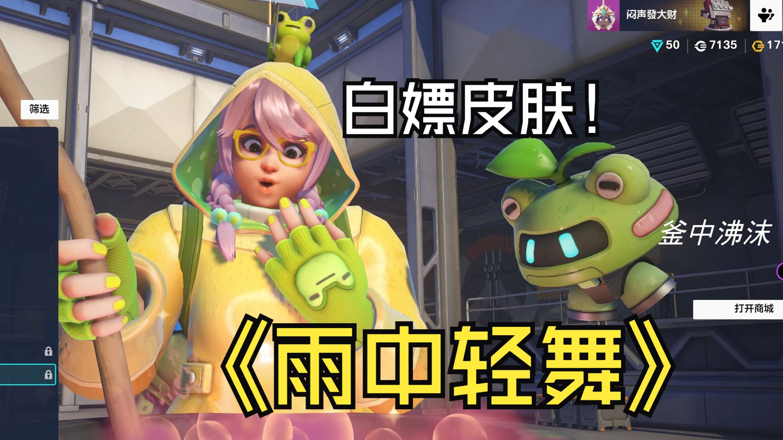 守望先锋小美，英雄之美的独特诠释