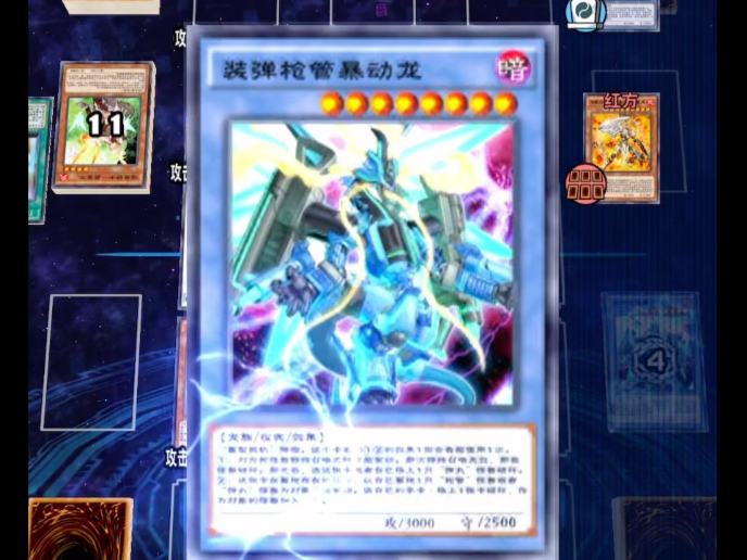 决斗链接究极龙的崛起决斗链接，究极龙的崛起-第3张图片