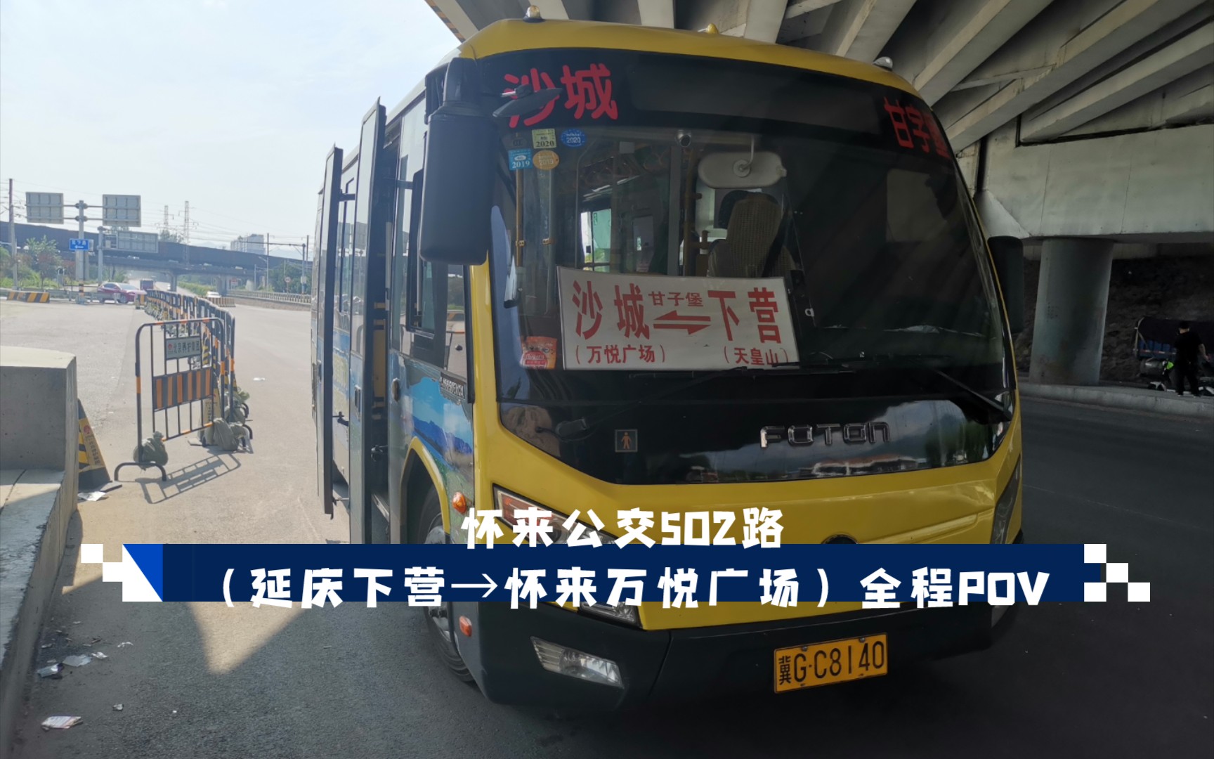 公交车上的大尺寸小黄故事-第2张图片