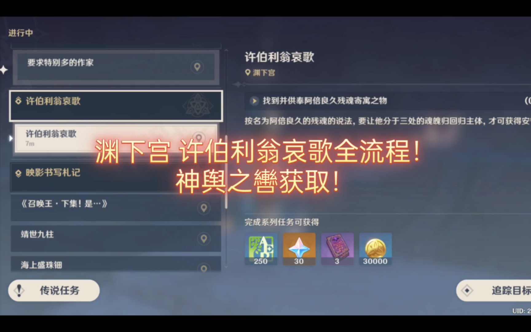 原神神舆之辔在哪原神神舆之辔，探索与冒险的奇幻之旅-第1张图片