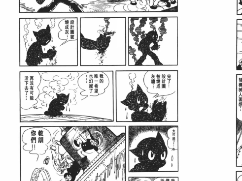 铁臂阿童木游戏攻略铁臂阿童木游戏，重温经典，探索未来-第2张图片