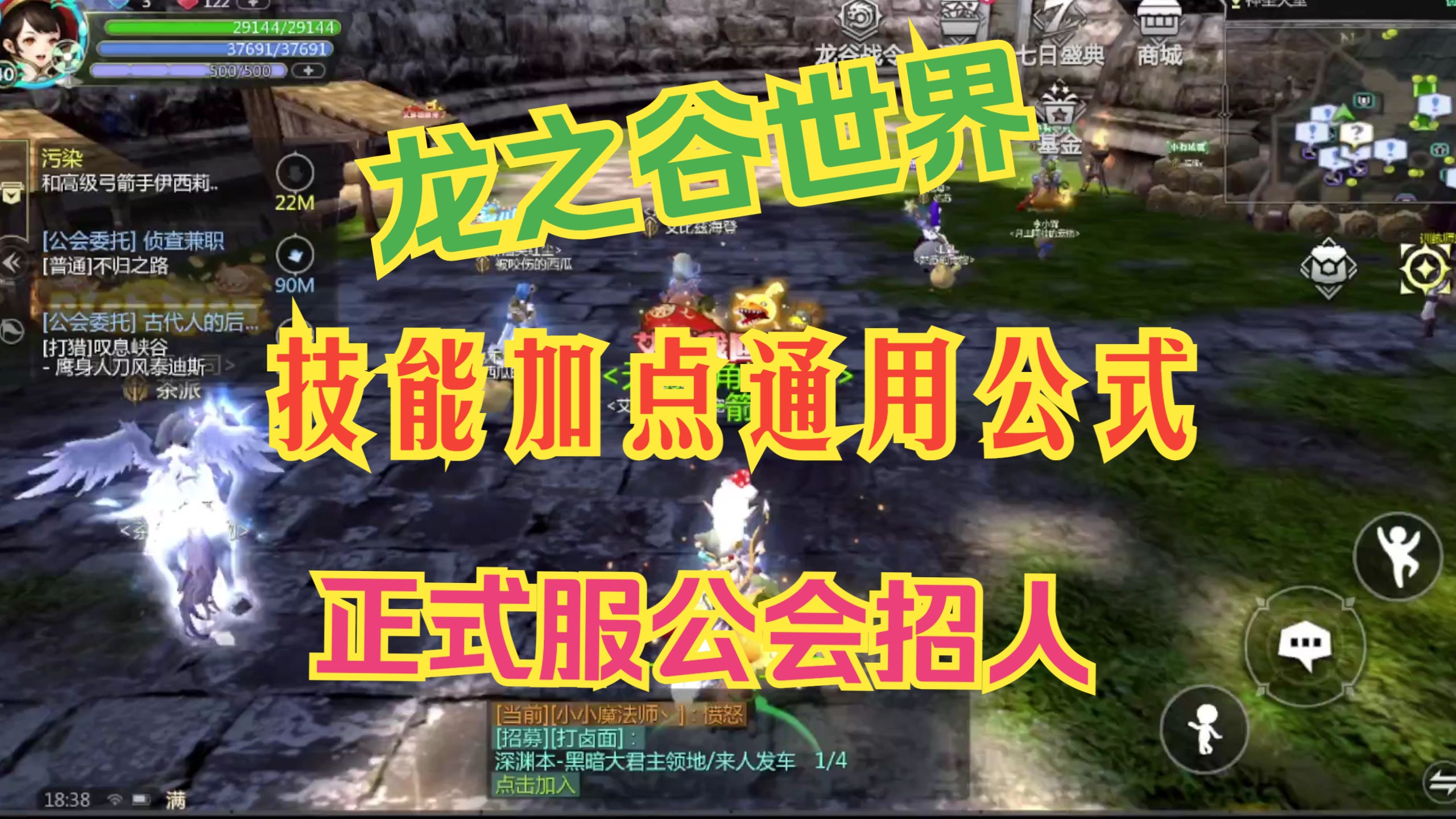 龙之谷 元素师加点龙之谷元素师加点攻略-第1张图片