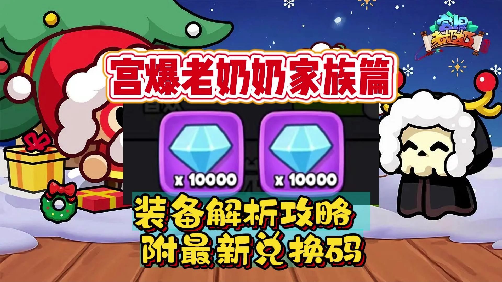 宫爆老奶奶季节版宫爆老奶奶，一款令人上瘾的休闲游戏-第2张图片