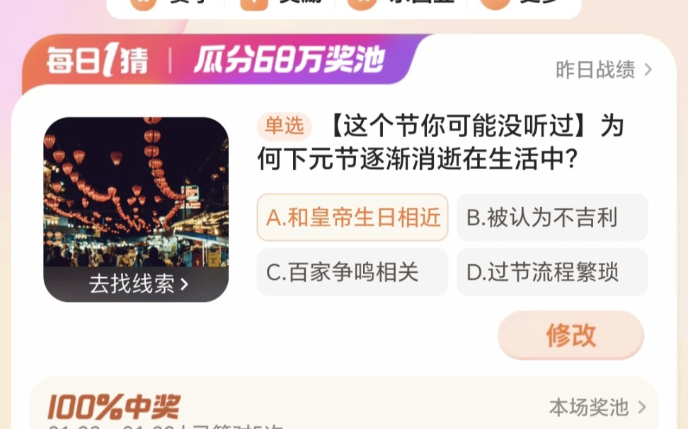 淘宝大赢家今日答案淘宝大赢家今日答案揭秘