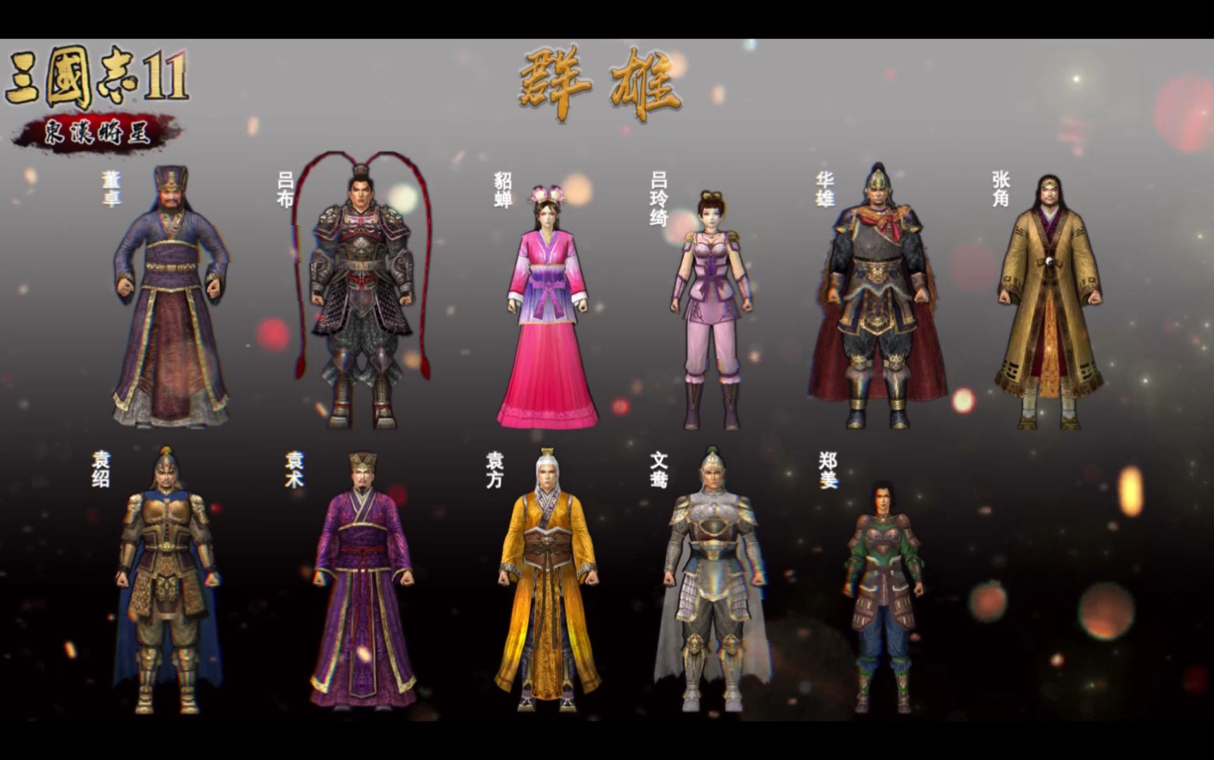 强3D女角色的三国游戏探索强3D女角色的三国游戏，女性角色的崛起与游戏体验的革新-第1张图片
