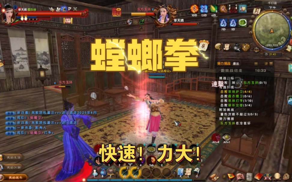 九阴真经江湖武学九阴真经，江湖武学的奥秘