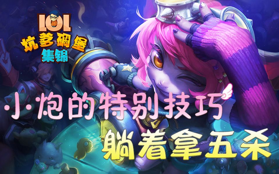 lol坑爹能力查询LOL坑爹能力大揭秘，玩家必看的坑爹能力查询指南-第2张图片