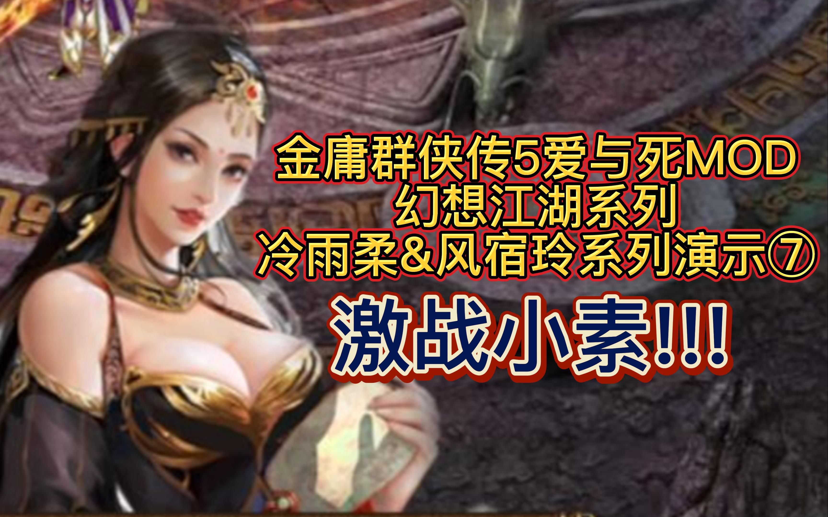 金庸群侠传5攻略指南