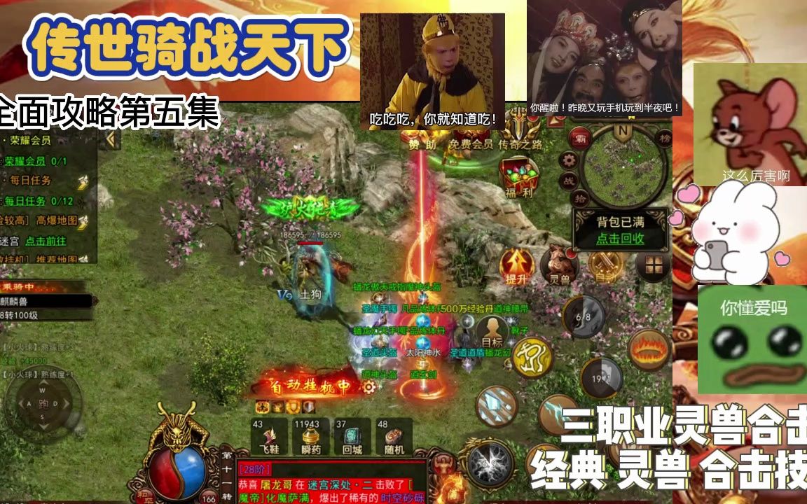 传世封号——荣耀背后的故事-第2张图片