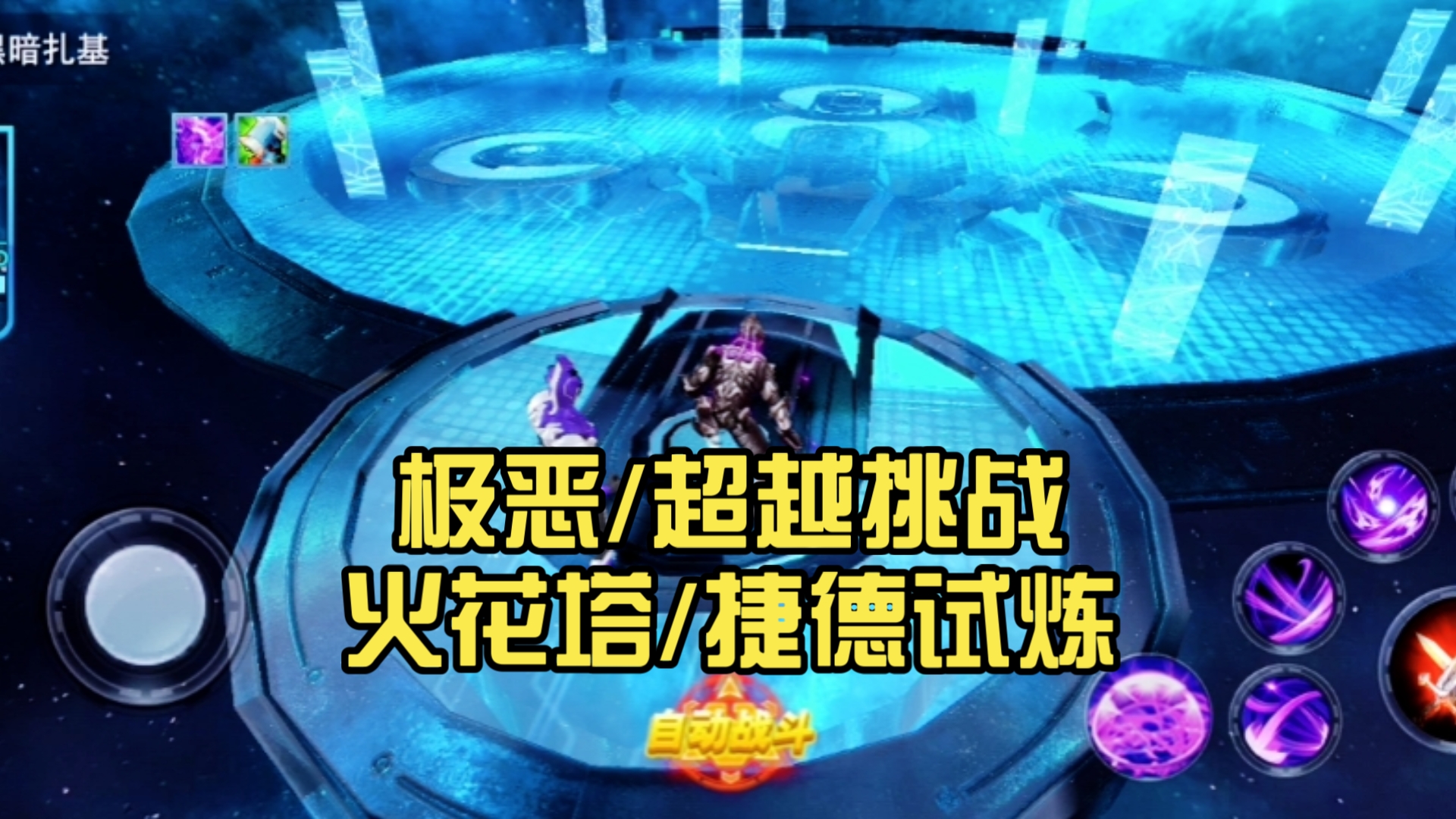 试炼塔试炼塔，挑战与成长的见证-第1张图片