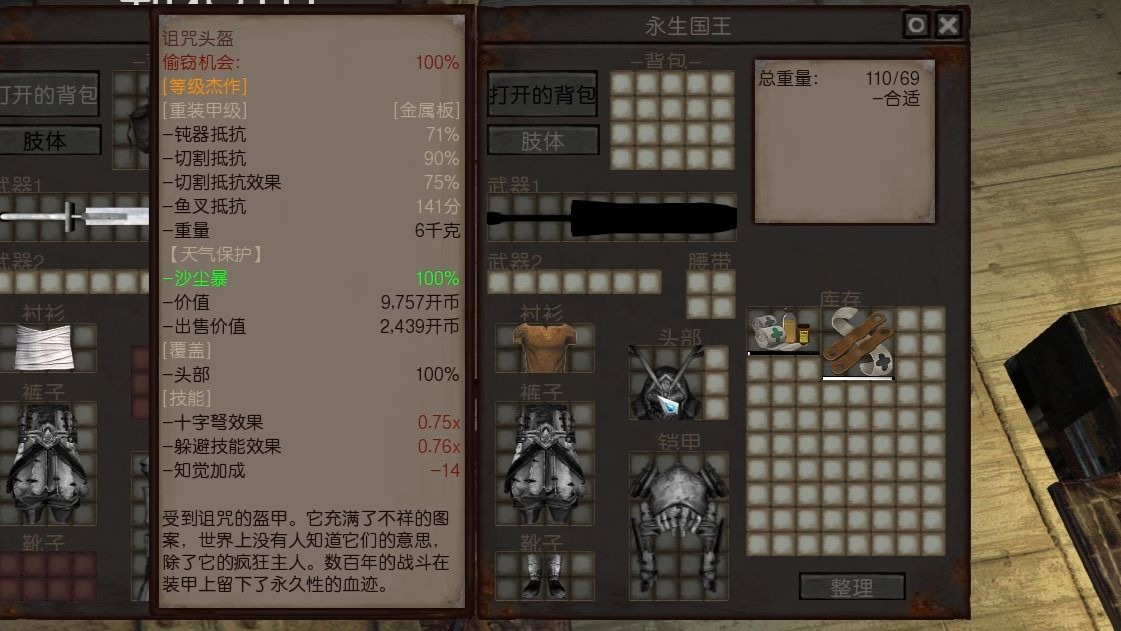 屠夫的最佳装备选择-第1张图片