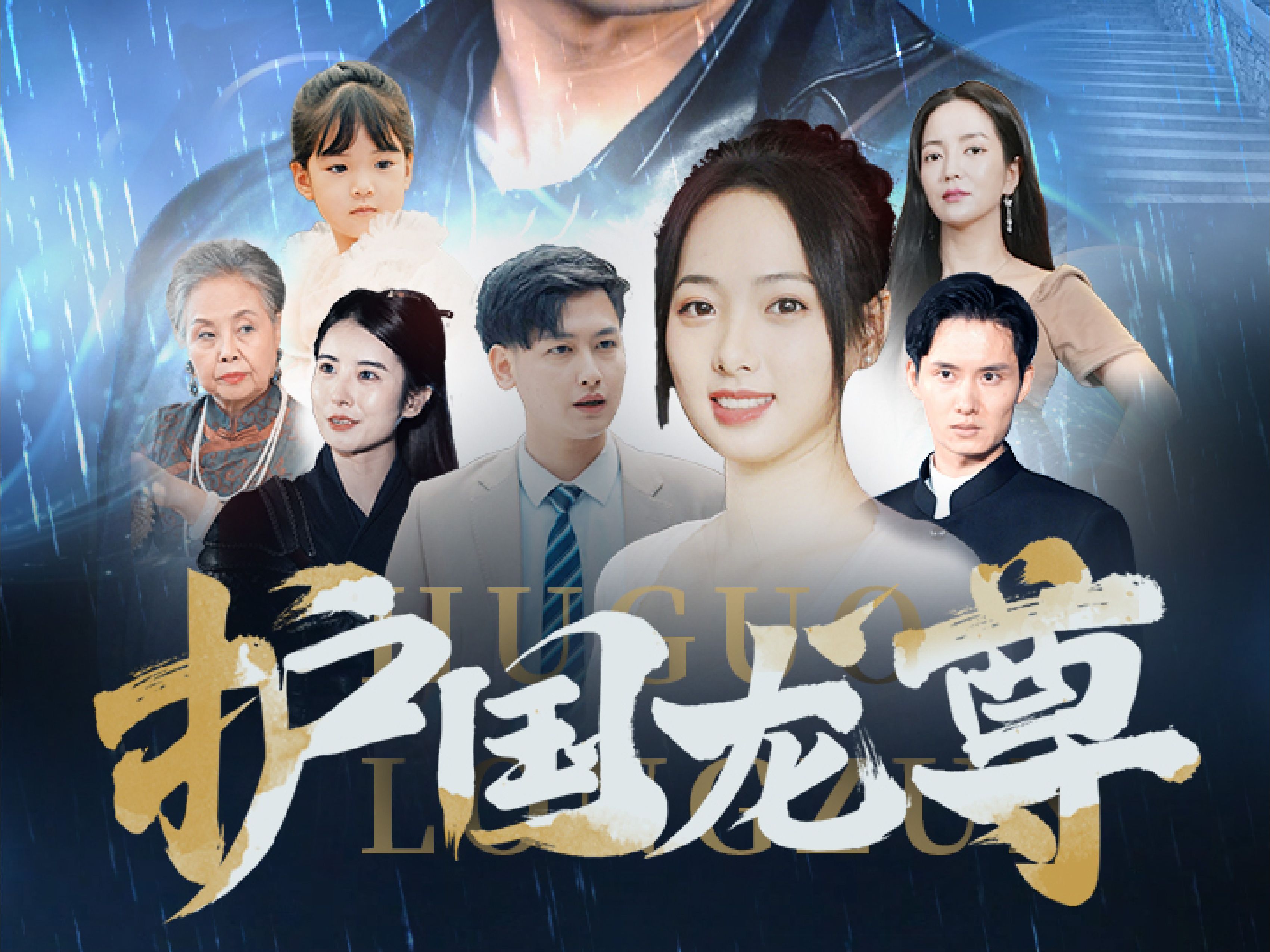 龙域帝尊龙域帝尊，权力的巅峰传奇
