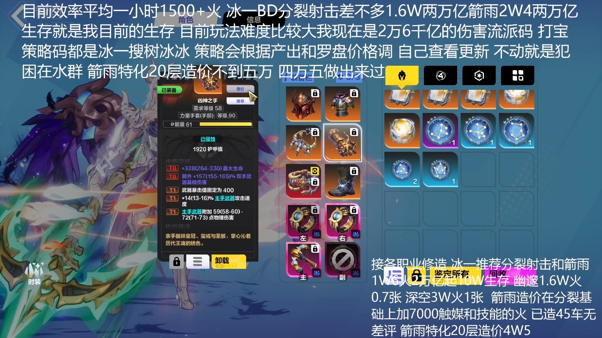 火炬之光2冰法，冰霜之力的无尽魅力
