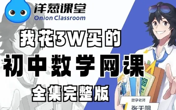 数学课代表与动漫文化的独特融合——一次意外的互动体验