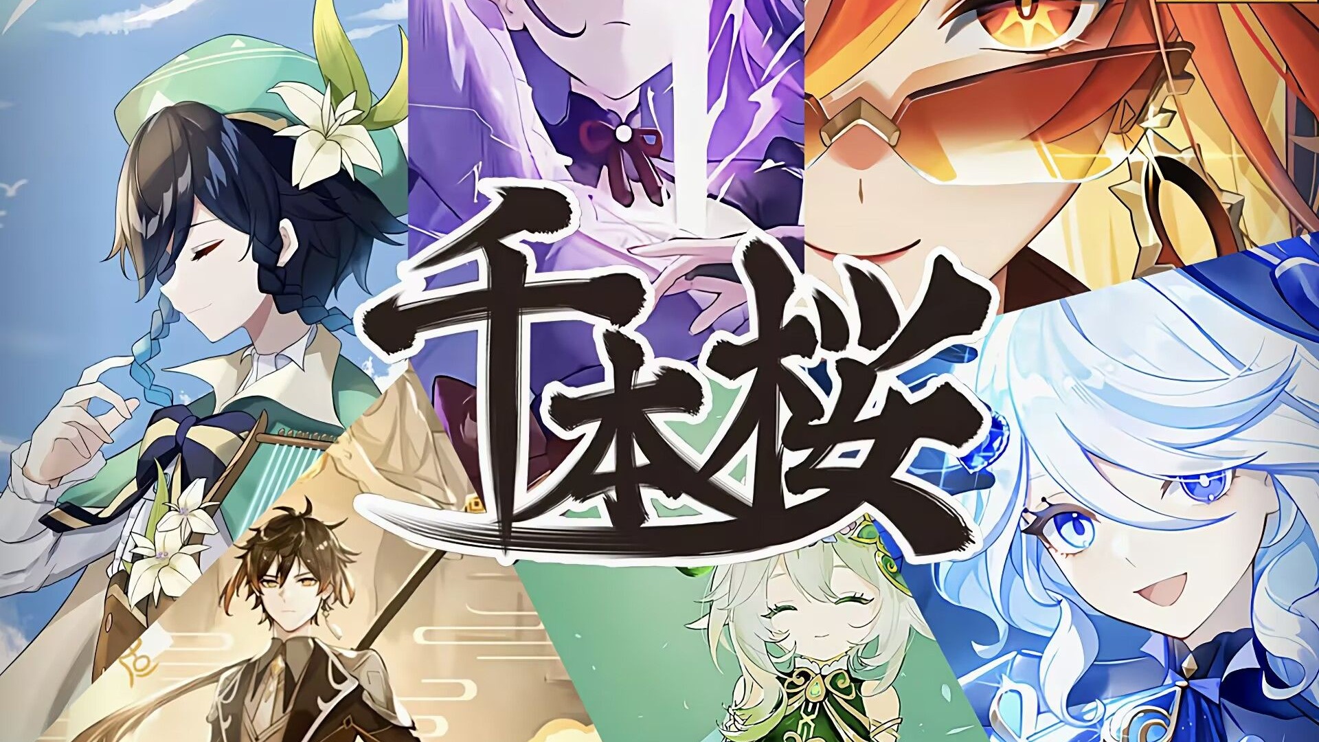 原神七国哪个最强原神七国之争，谁是最强者？-第2张图片